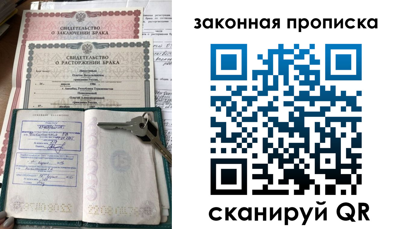 временная регистрация поиск в Курчатове