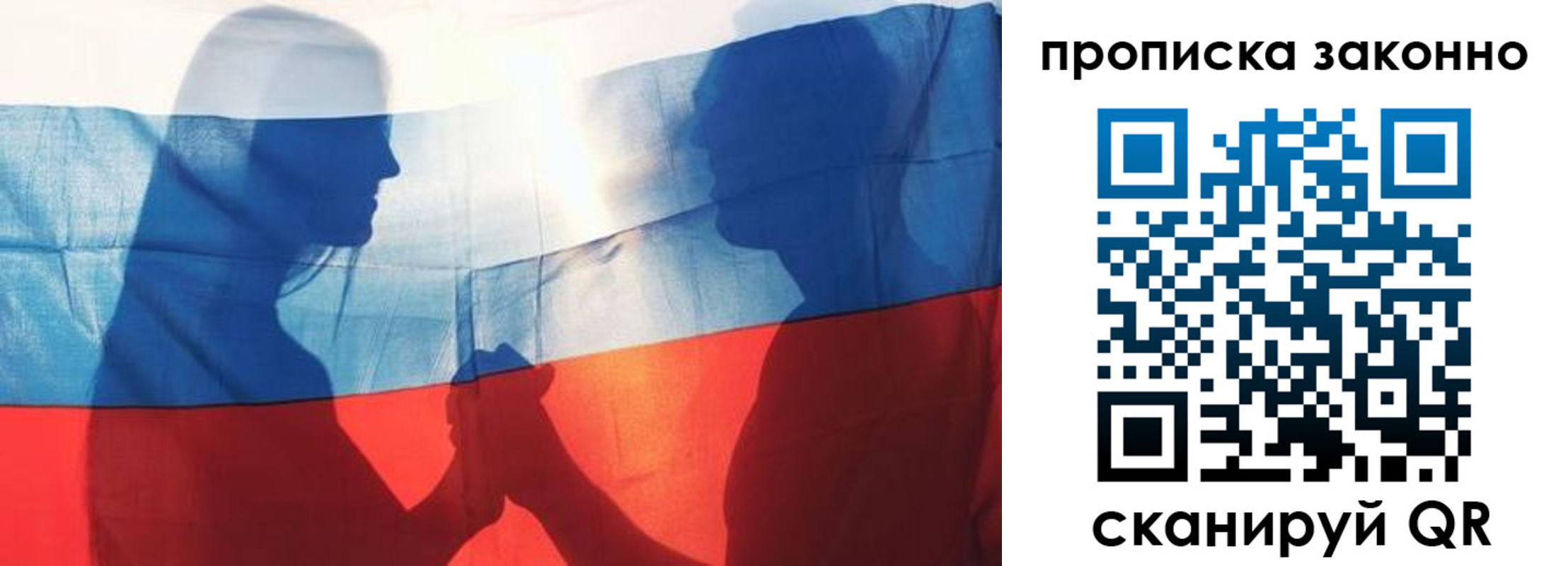 миграционный учет в Курчатове