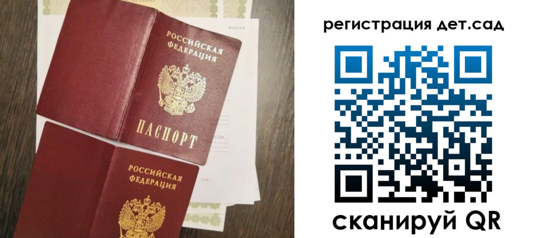 регистрация для школы в Курчатове