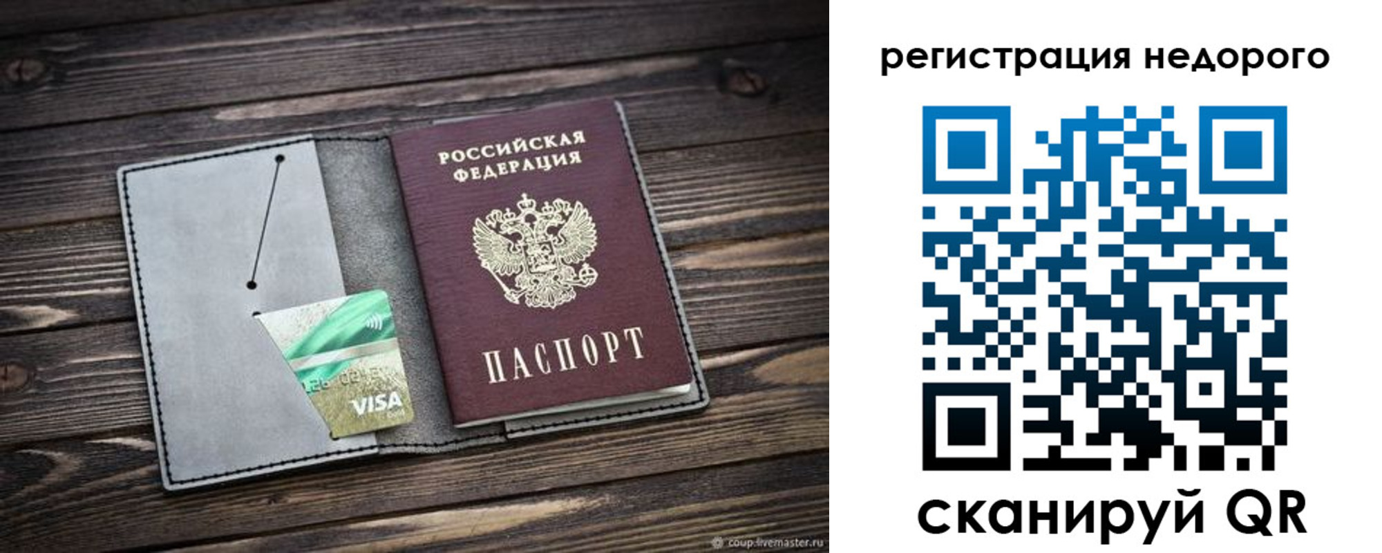 прописка для кредита в Курчатове